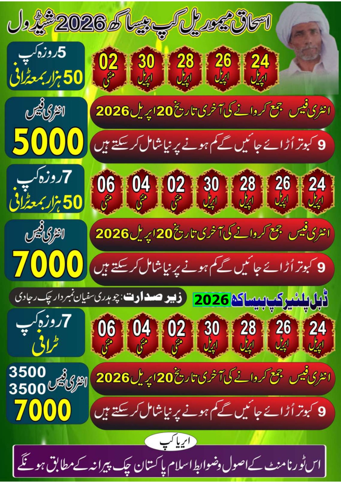 Ishaq Memorial Cup Wesakh 2026 (5 Roza)